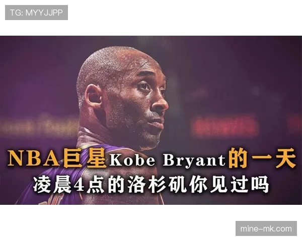 科比凌晨四点的洛杉矶，普通人连熬夜到三点都费劲