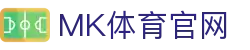 MK体育手机App官网 - 官方正版下载地址
